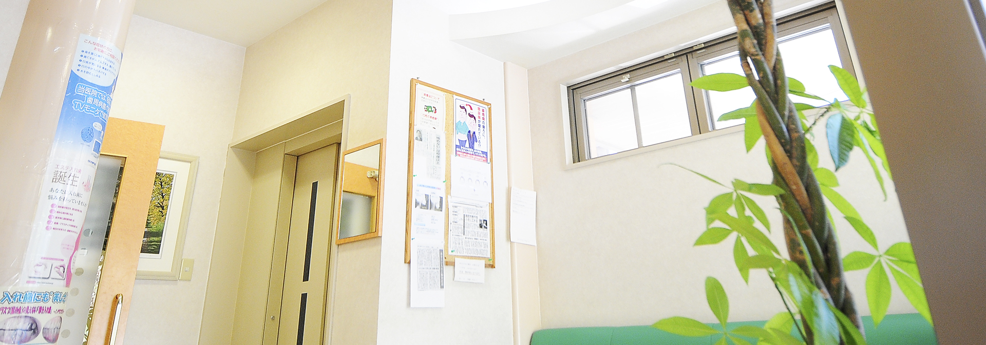 院内紹介